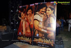 Rajakota Rahasyam Music Release