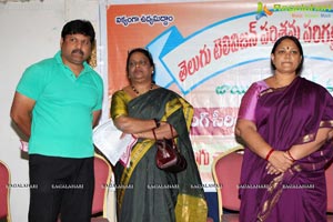 Telugu TV Industry Meet