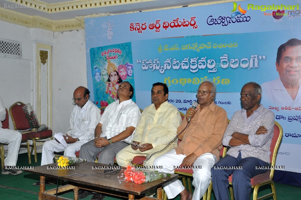 Brahmanandam Launches Hasya Nata Chakravarthi Relangi Book