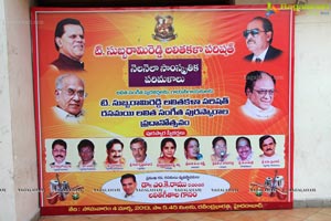 Rasamayi Lalitha Sangeetha Puraskarala Pradanotsavam