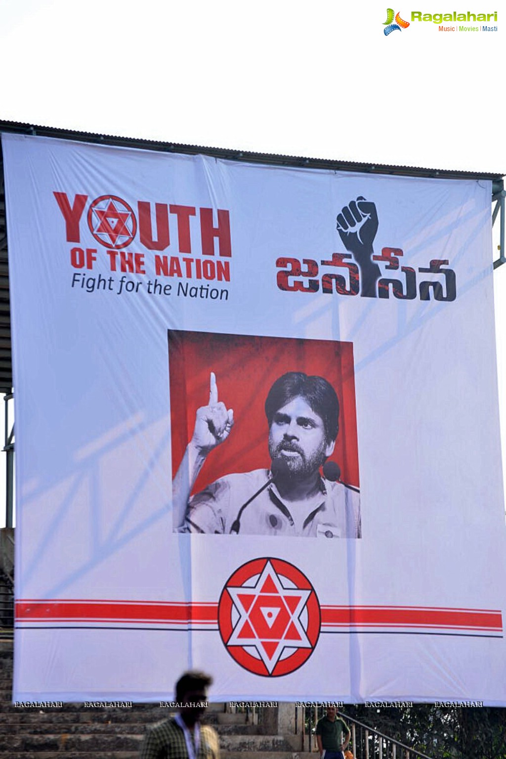 Jana Sena Youth Meet, Vizag (Set 1)