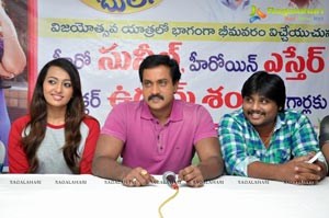 Bheemavaram Bullodu Success Tour