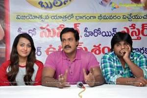 Bheemavaram Bullodu Success Tour