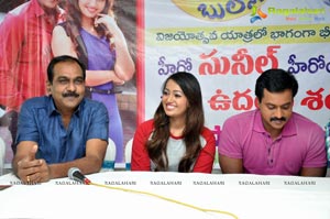 Bheemavaram Bullodu Success Tour