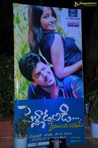 Pelladandi Preminchaka Matrame Audio Release