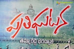 Prathighatana Audio Release