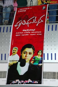 Prathighatana Audio Release