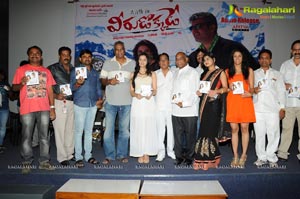 Veerudokkade Audio Release