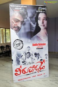 Veerudokkade Audio Release