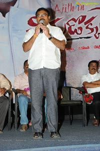 Veerudokkade Trailer Launch