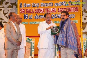 Sri Kala Sudha Ugadi Puraskaram Awards