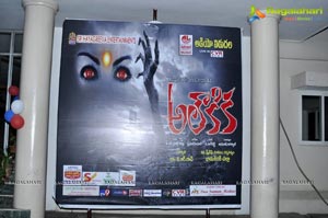 Aloukika Audio Release