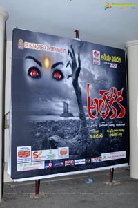 Aloukika Audio Release