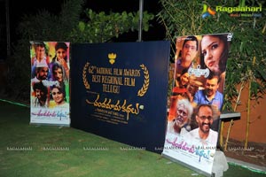 Chandamama Kathalu National Award