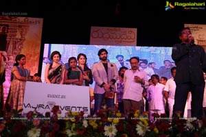 Rudhramadevi Audio Release Vizag