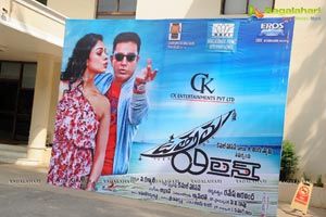 Uttama Villain