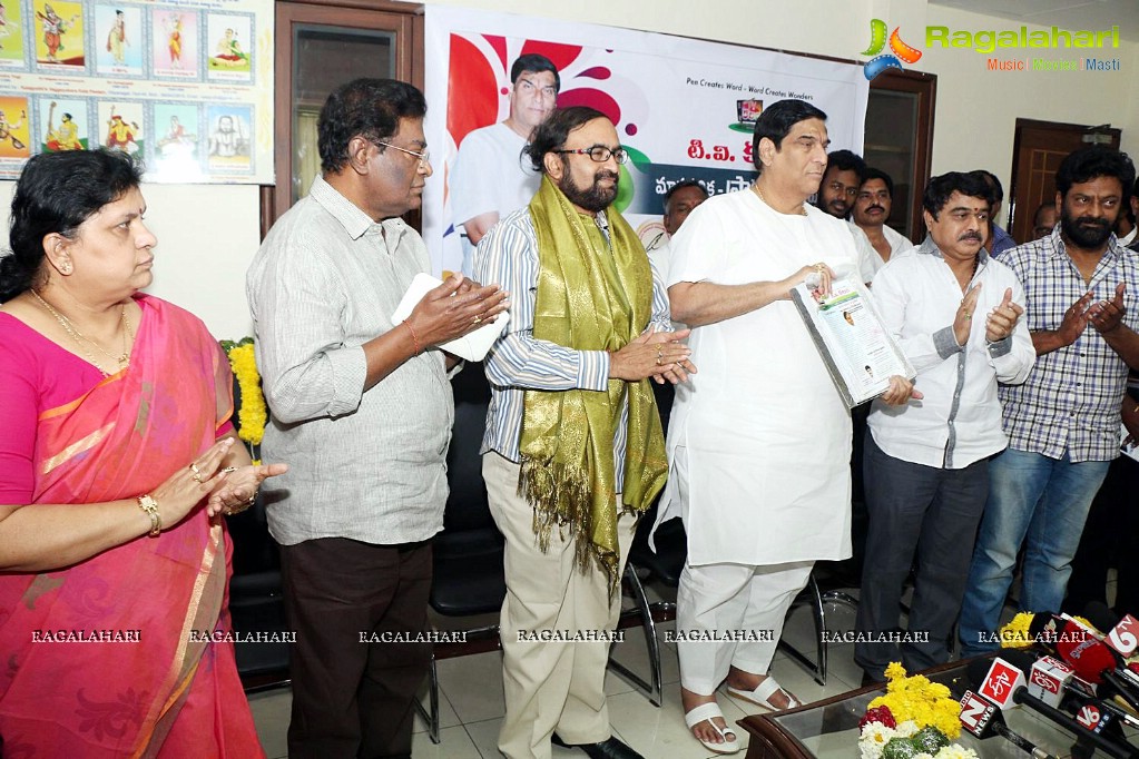 TV Kalam Magazine Launch