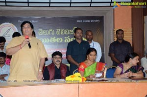 Bullithera Mahila Siromani Awards 2016