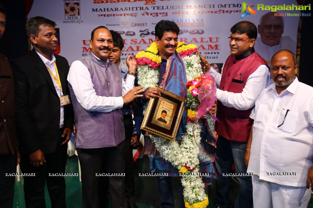 Maharashtra Telugu Manch (MTM) Ugadi Celebrations with Roshaiah and MAA Association