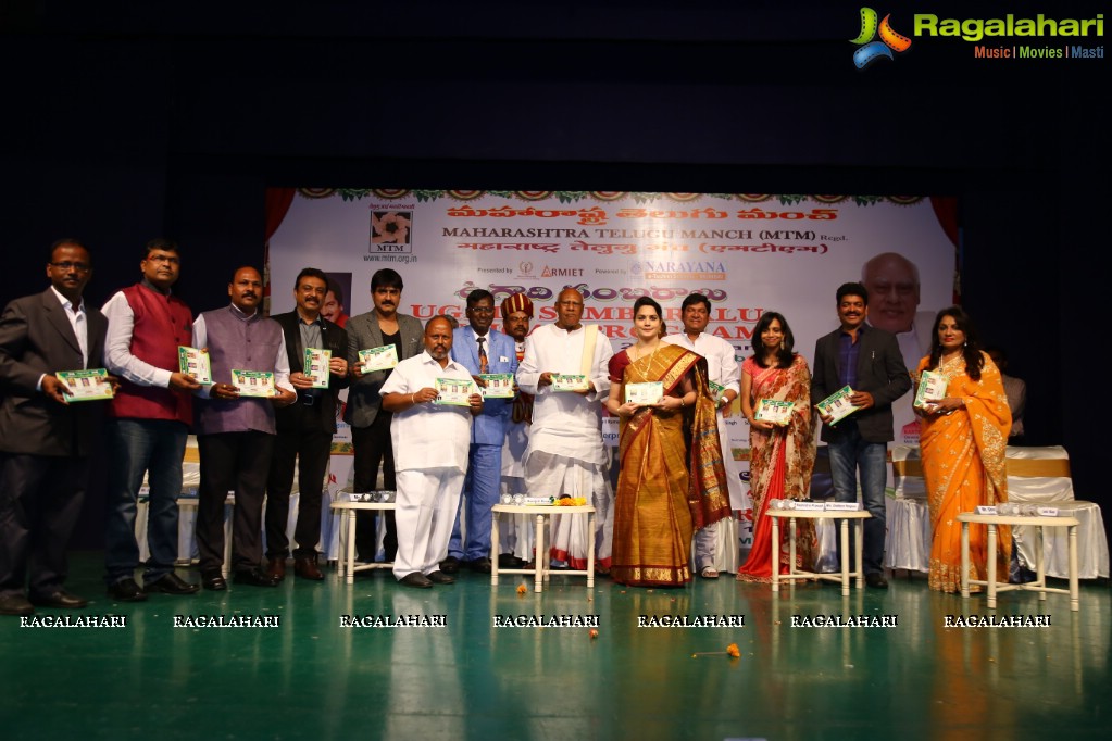 Maharashtra Telugu Manch (MTM) Ugadi Celebrations with Roshaiah and MAA Association