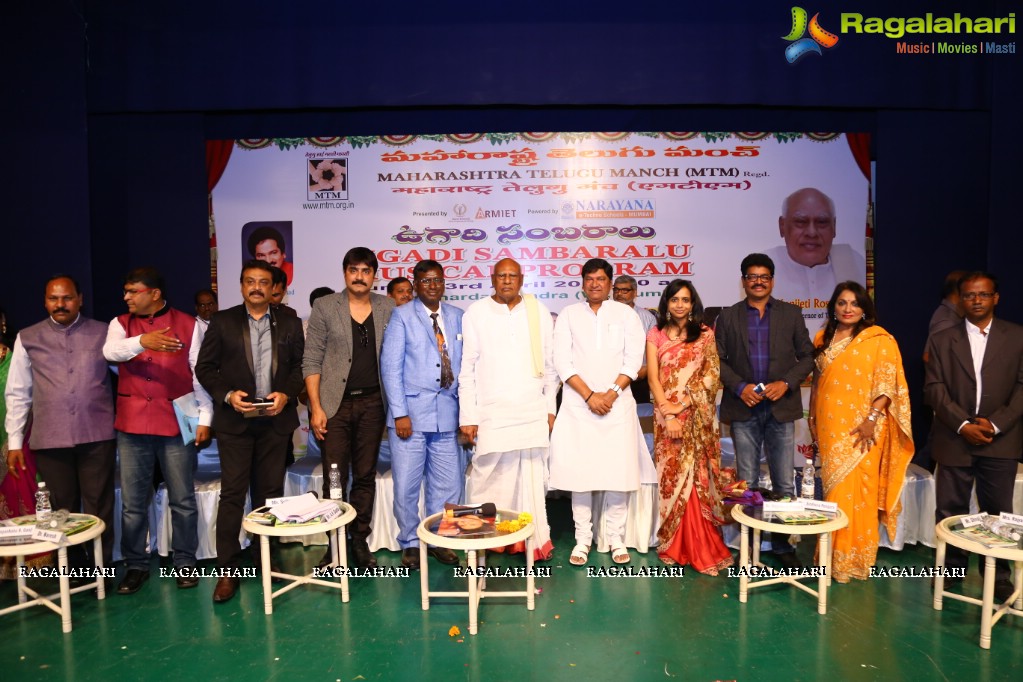 Maharashtra Telugu Manch (MTM) Ugadi Celebrations with Roshaiah and MAA Association