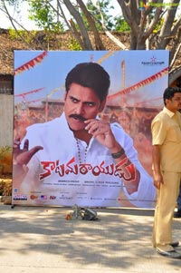 Katamarayudu Audio Release