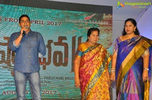 Ayushman Bhava Curtain Raiser