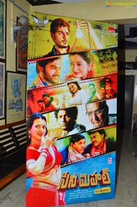 Cinemahal Telugu Cinema