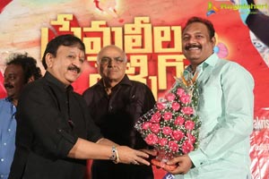 Premaleela Pelligola Audio Release