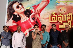 Premaleela Pelligola Audio Release