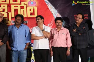 Premaleela Pelligola Audio Release