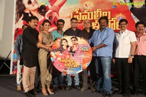 Premaleela Pelligola Audio Release