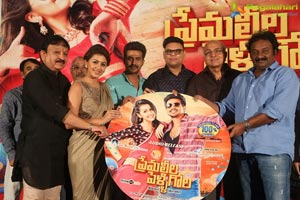 Premaleela Pelligola Audio Release