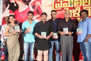 Premaleela Pelligola Audio Release