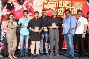 Premaleela Pelligola Audio Release