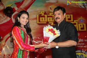 Premaleela Pelligola Audio Release