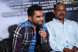 Veedevadu Teaser Launch