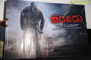 Veedevadu Teaser Launch