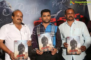 Veedevadu Teaser Launch