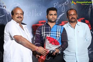 Veedevadu Teaser Launch