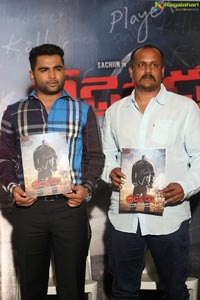 Veedevadu Teaser Launch