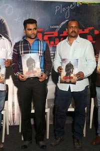 Veedevadu Teaser Launch