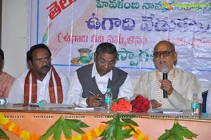 Telugu Cinema Writer Association Ugadi Celebrations