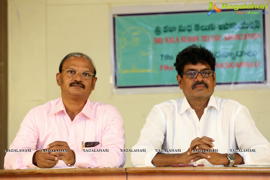 Sri Kala Sudha 19th Awards Press Meet