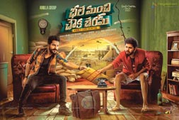 Bhale Manchi Chowka Beram Poster
