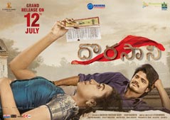 Dorasani July 12 Release date Poster
