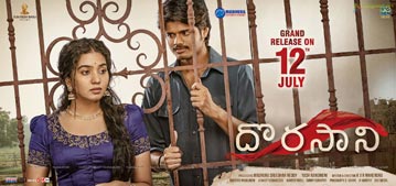 Dorasani July 12 Release date Poster
