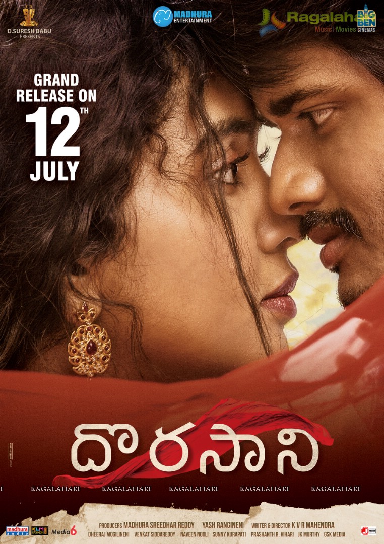 Dorasani July 12 Release date Poster
