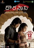 Dorasani July 12 Release date Poster
