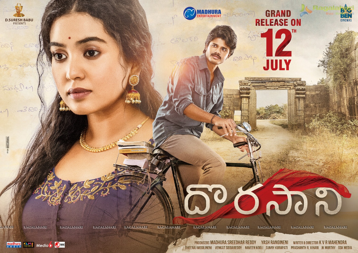 Dorasani July 12 Release date Poster
